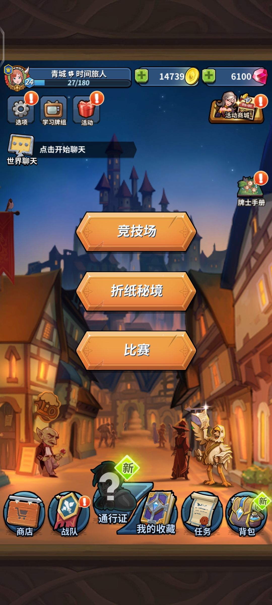 真的乐 2
