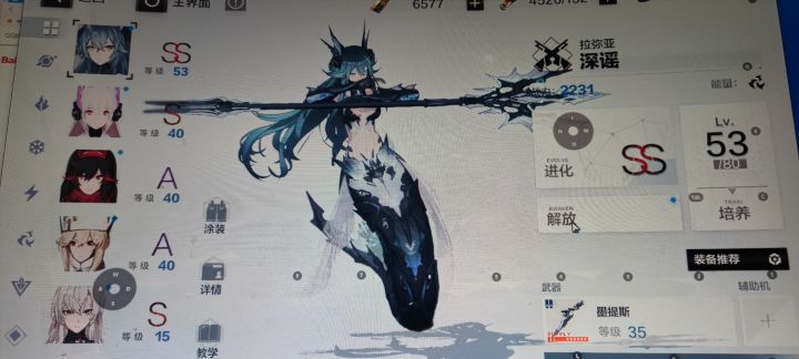 新角色海瑶2s.带啥意识?截图