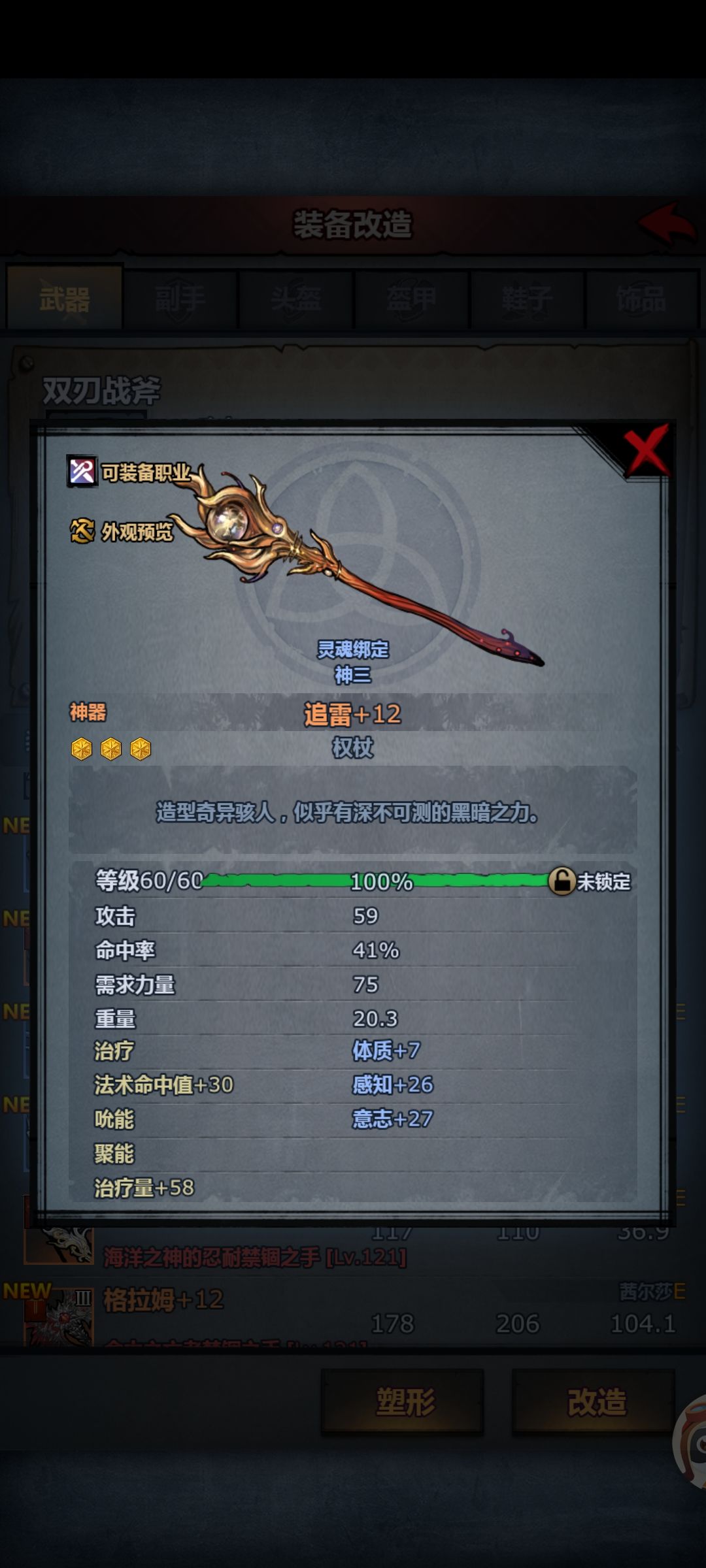 现在雷启还有做的必要吗 3