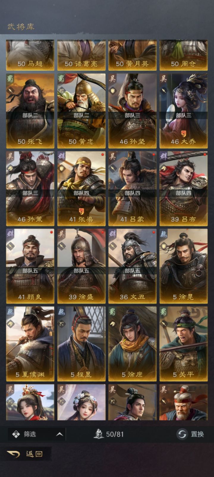 求配!截图