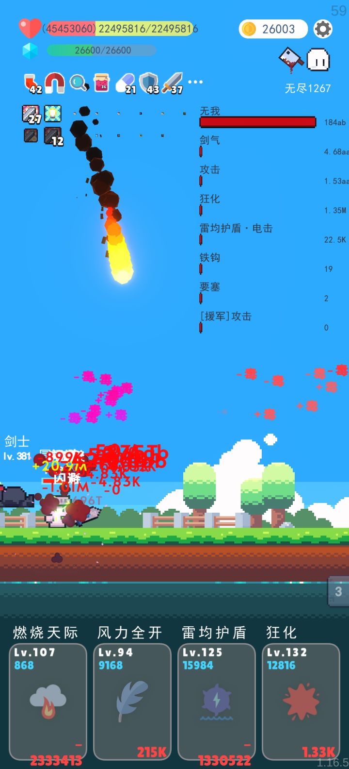 篝火升级技能真的很赞，加个蜡烛一轮升四次，因为无我过于无敌导致磁铁吸不到钱，怀表前期是个好东西，后面一定要卖几个，不然会飞怪，总之真的很无敌，一秒秒怪的感觉还是很爽的截图