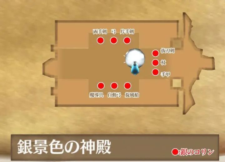 武魂殿/银色庭院 对应武器染色截图