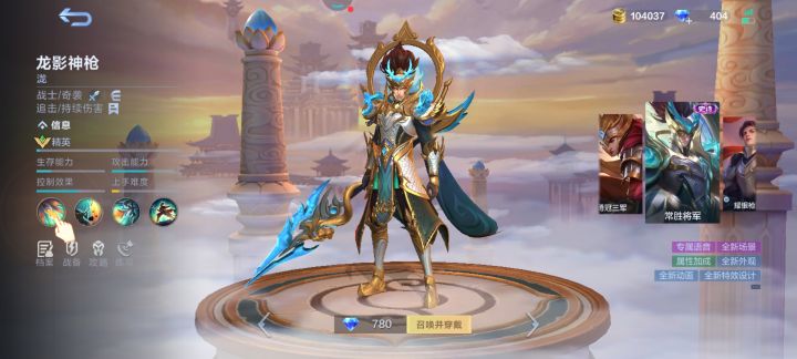 Moba最弱赵云截图