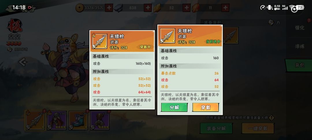 动态图片 4