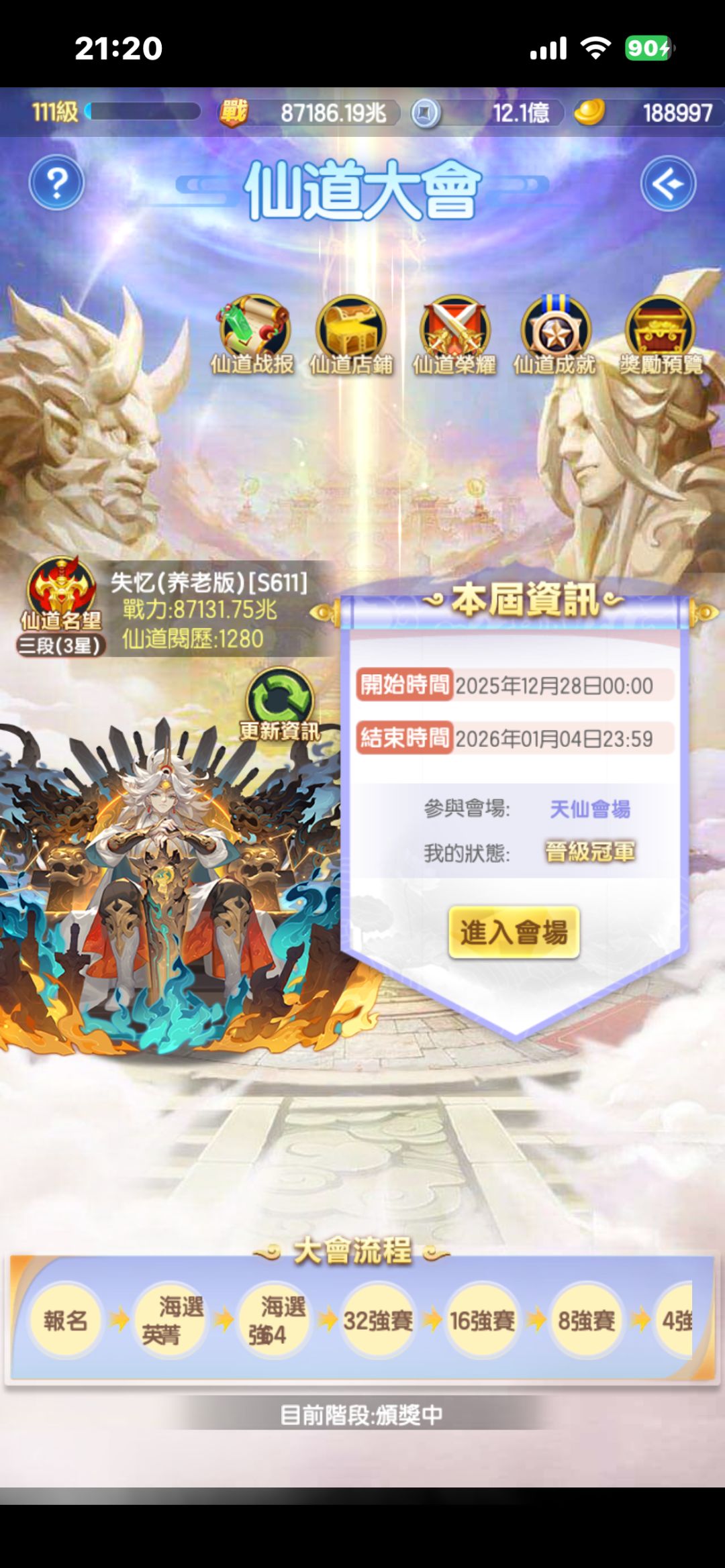 打卡:台377天,天仙四冠,🏆达成纪念 3