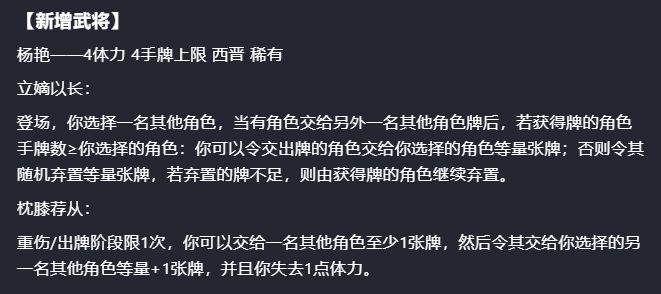 杨艳这个登场技没看懂,有没有大手子说一下 1