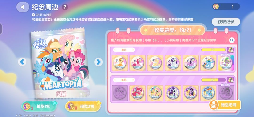 星云碧琪换虹花苹果嘉儿 1