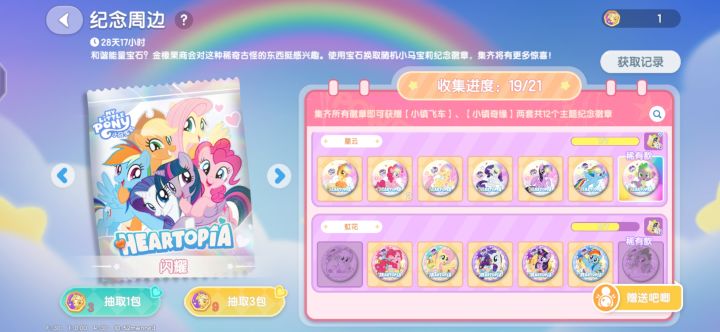 星云碧琪换虹花苹果嘉儿截图
