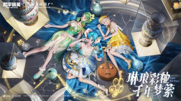 琳琅彩釉，千年梦萦！《和平精英》携手非遗大师打造琳琅釉梦皮肤