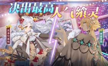 【食之契约】8月28日正式服活动预告