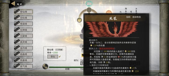 这游戏战斗系统没设计好截图