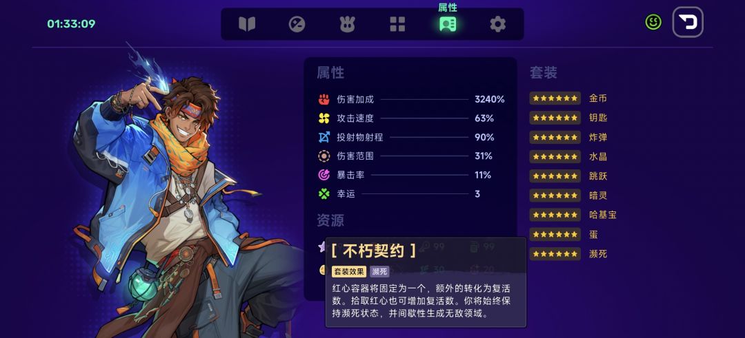 这个问号角色拉完了 3