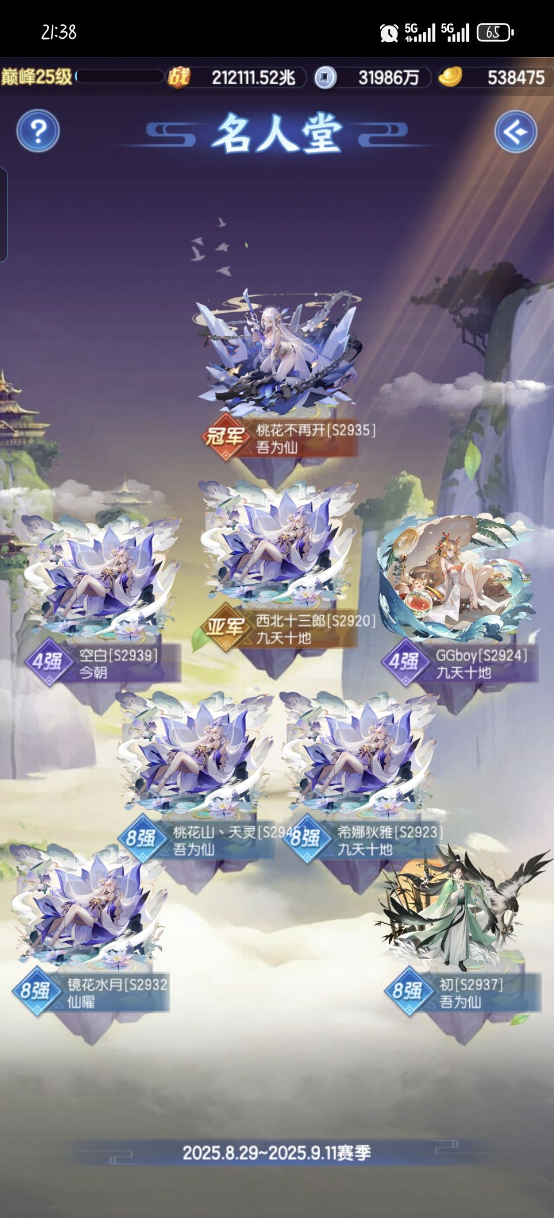 第一次问鼎冠军 1