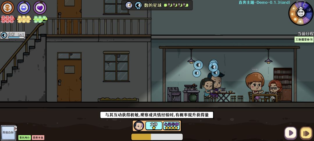 心灵导师属性展示出的效果不对 1