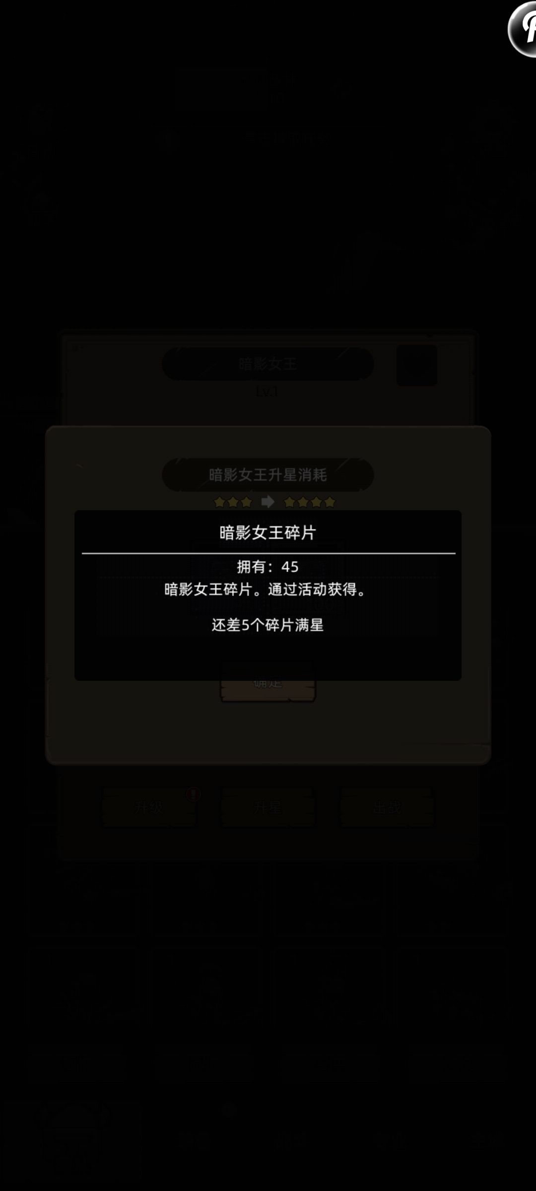 暗影女王碎片不够 2
