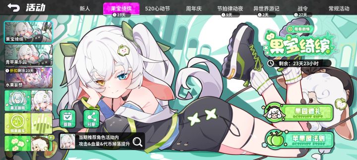 开服200抽,主线送角色截图