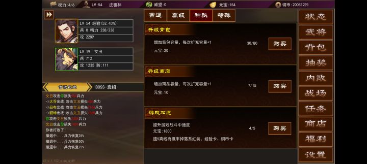 没有没有金币用了截图