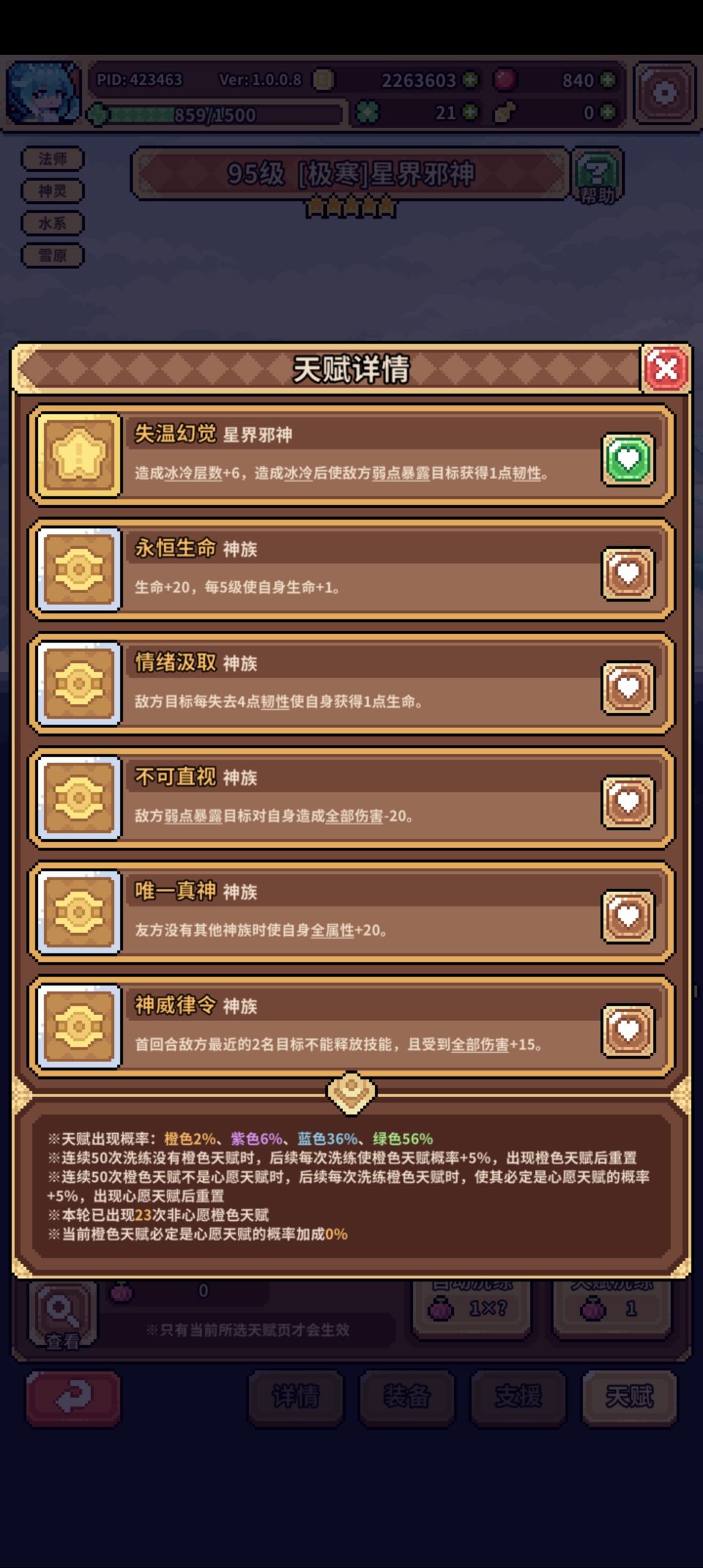 快洗吐了 1