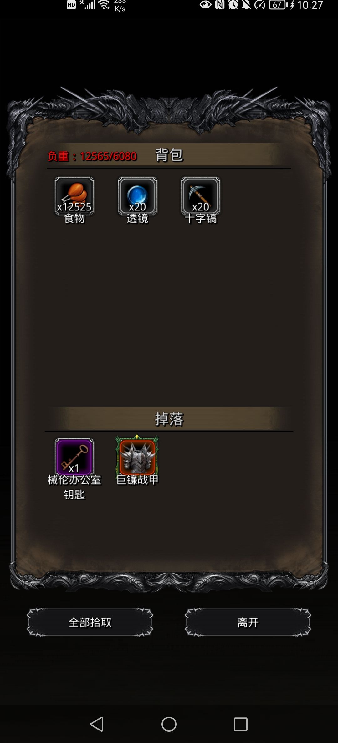 两把过，结束了 2