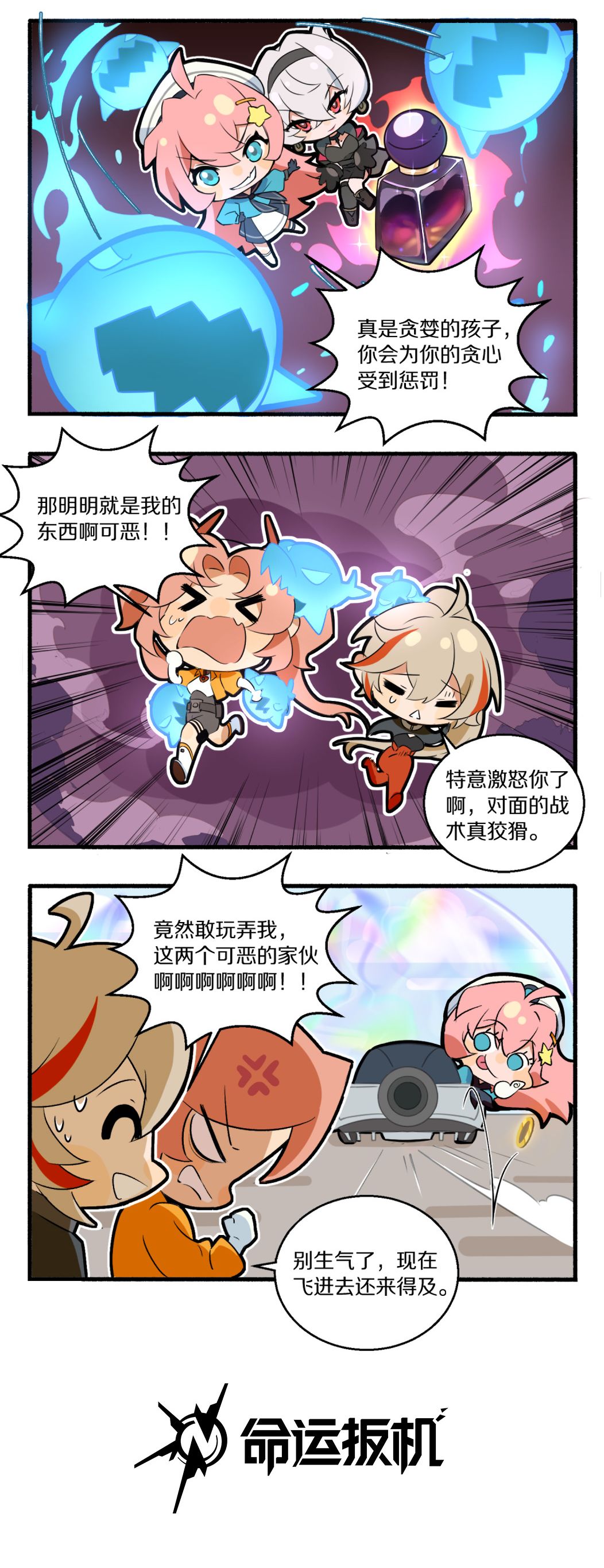 先觉者日常丨河神偷车 3