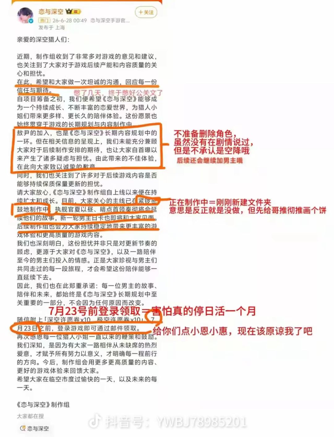 停服下架退款截图