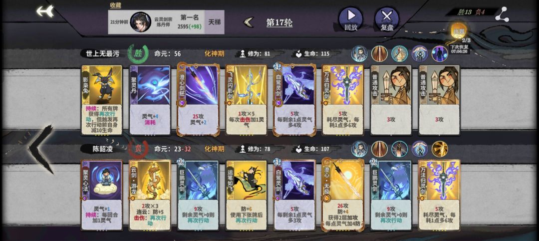 三动兔灵剑 1