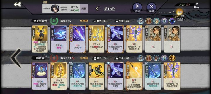 三动兔灵剑截图