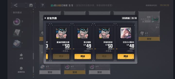 好友为什么不能拜访啊截图
