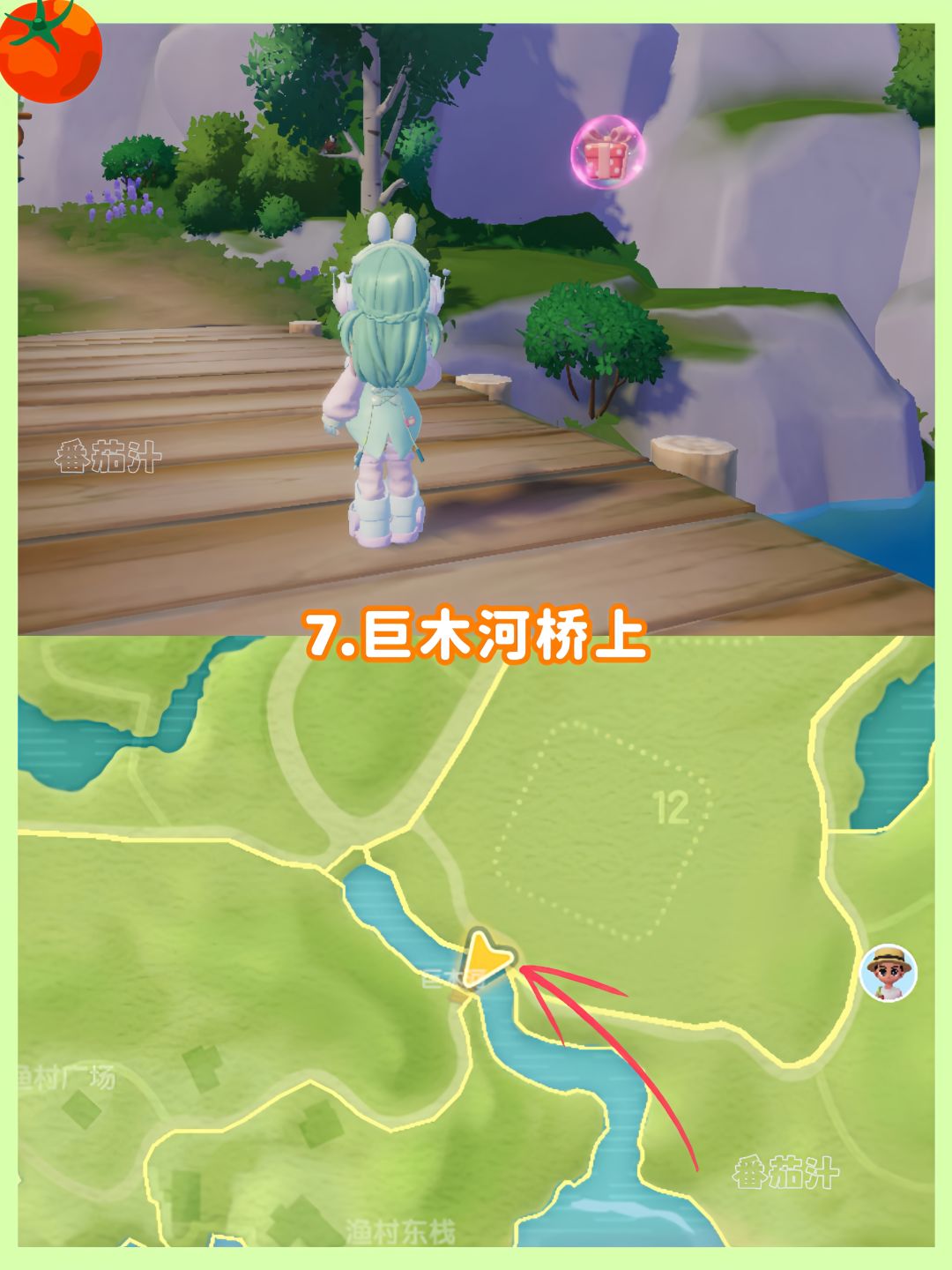 心动小镇 10.18-10.24粉色泡泡位置攻略 9