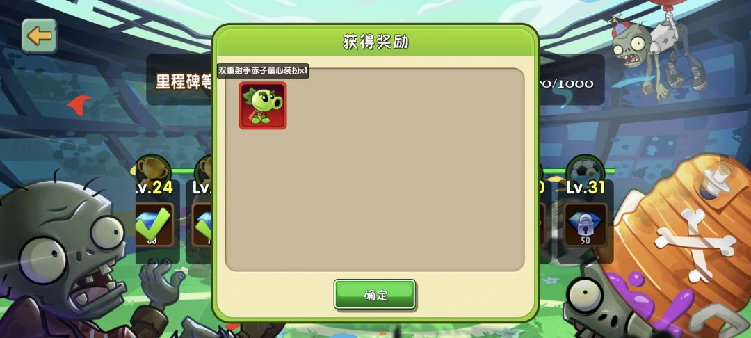 双发超级装扮拿下 2