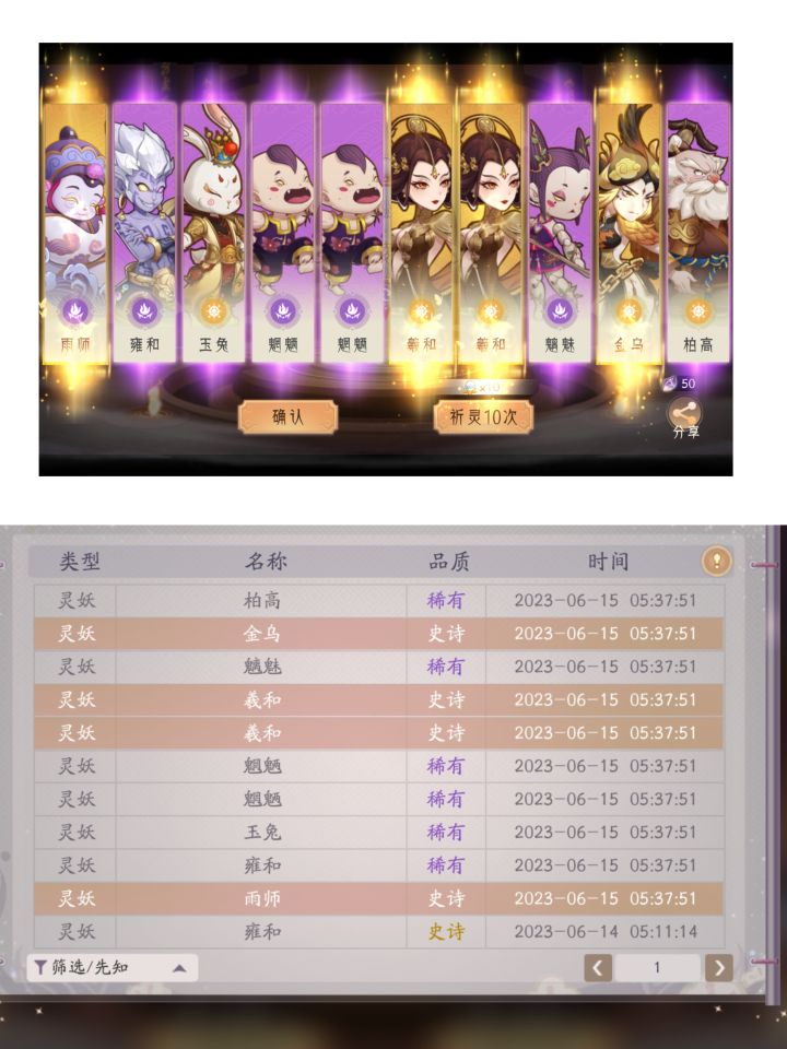 欧气满满四真金截图
