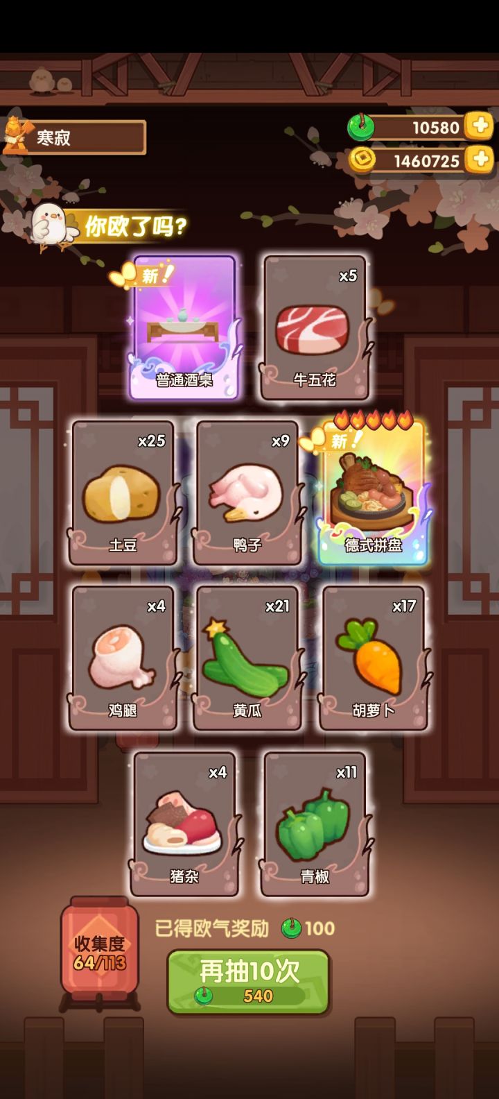 好耶截图