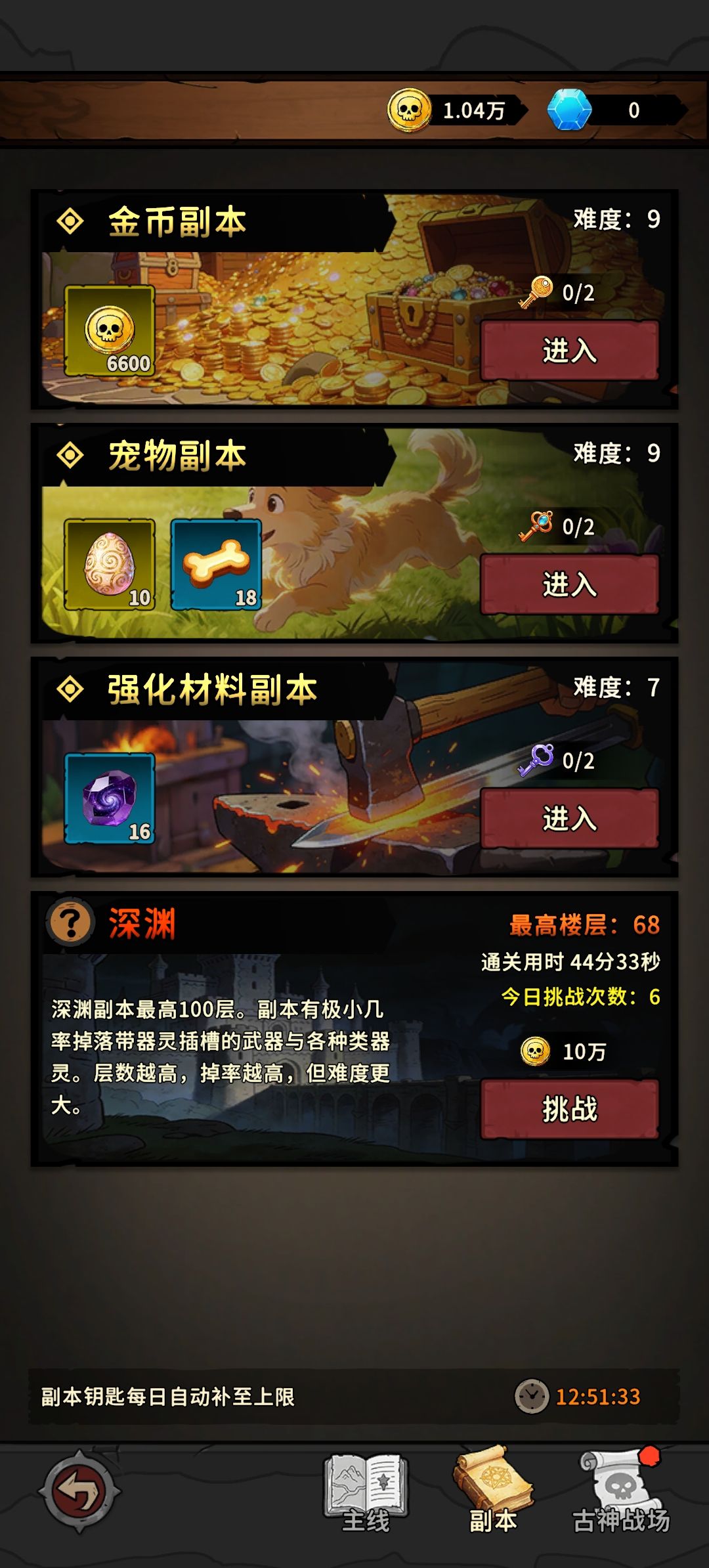 八千攻击,40分钟深渊刮到68层 1