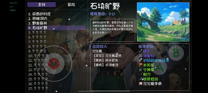 第四层打完了为什么不开第五层啊截图