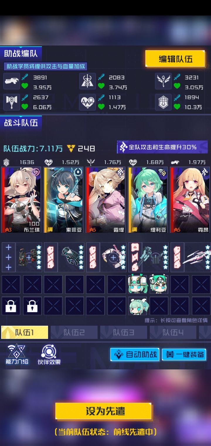 带4个一样的魂器效果会叠加?截图