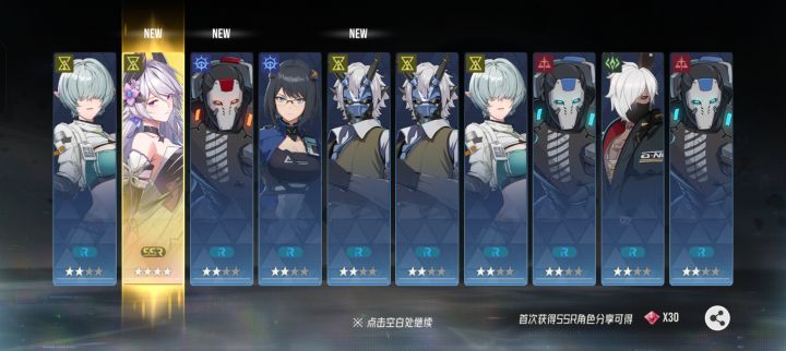 常驻第一发十连出夜离截图