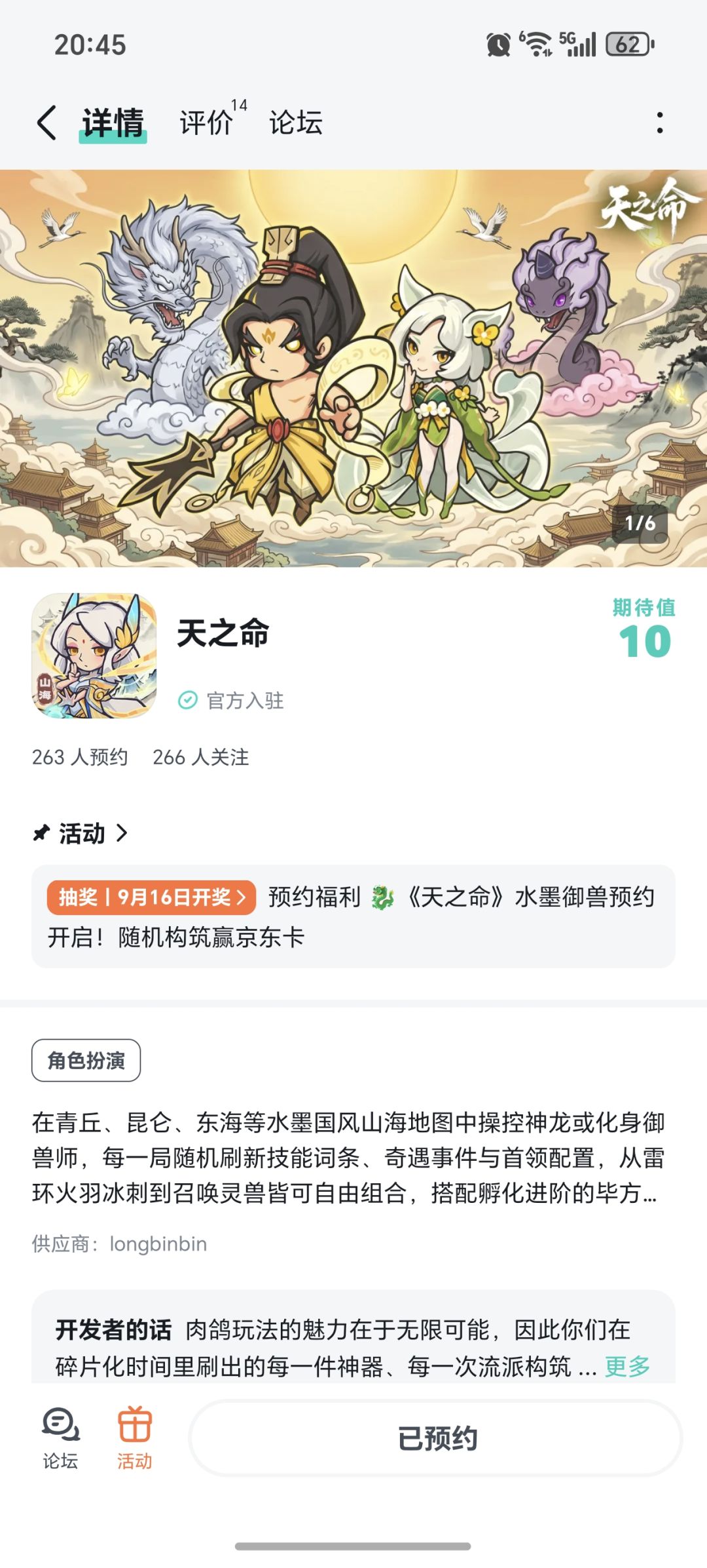 期待希望游戏多出点好看的皮肤 1