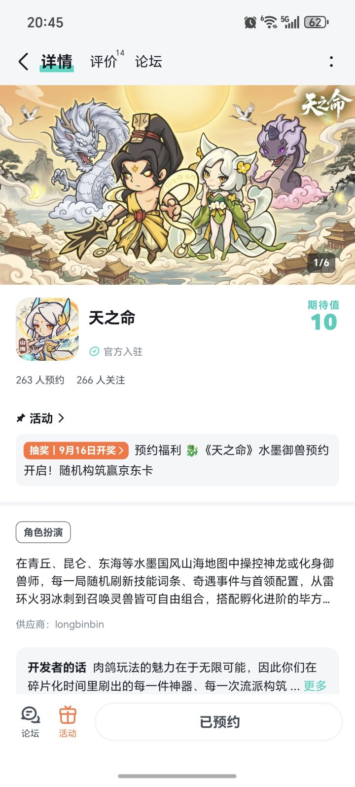 期待希望游戏多出点好看的皮肤截图