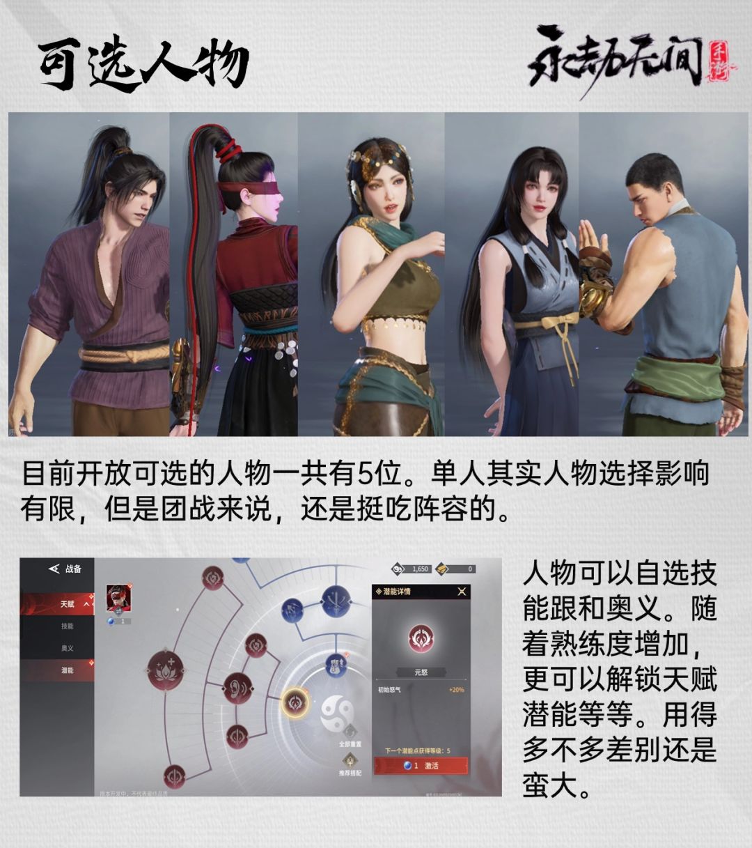 当萌新开启了他们的多排体验…… 3