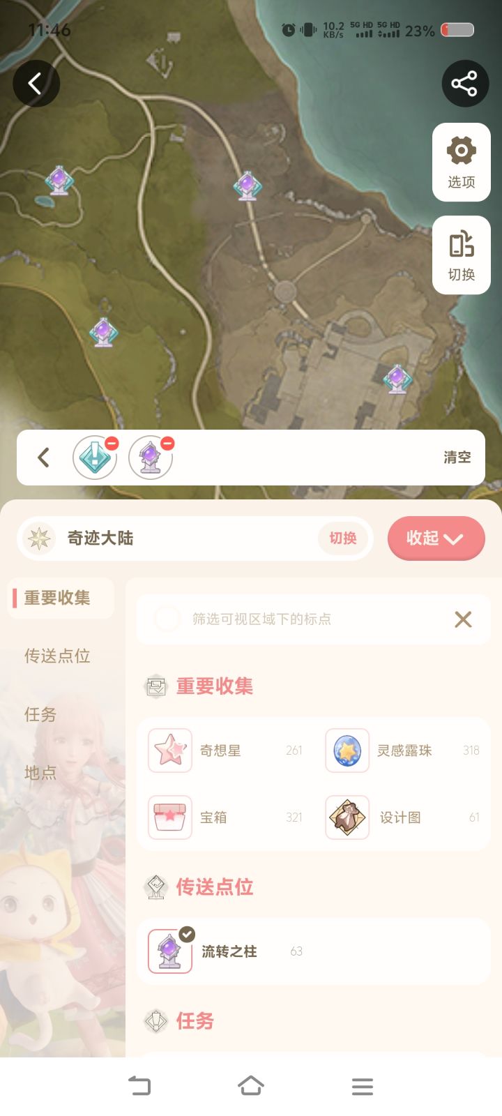 有没有人和我一样刚知道有这东西的截图
