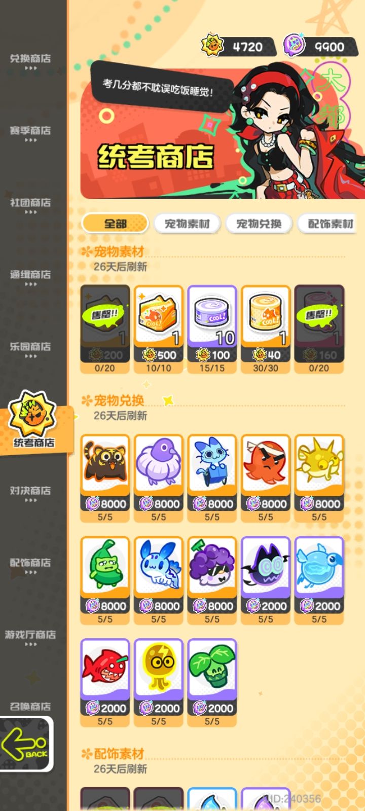 社团燃斗截图