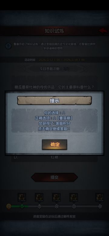 新活动知识试炼题目收集，快来盖楼