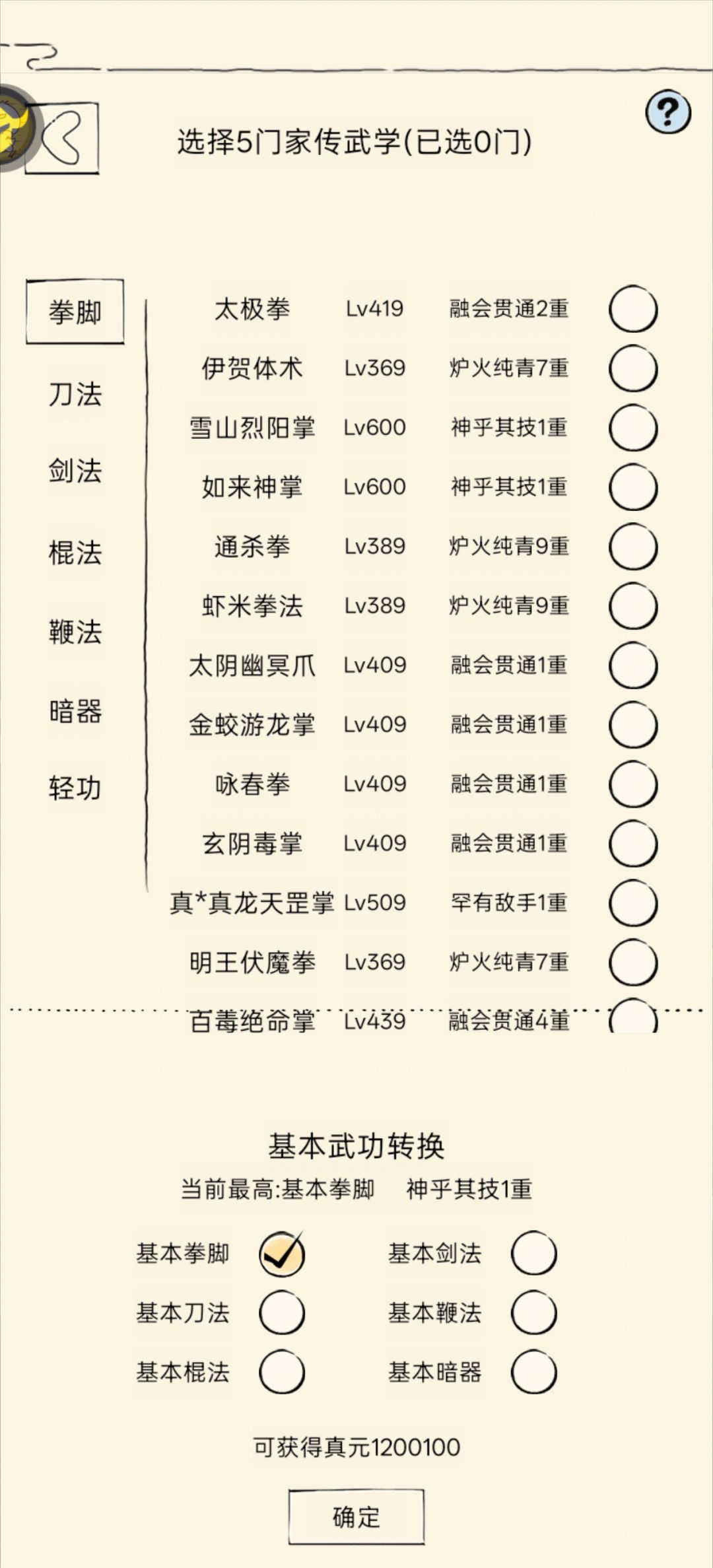 真元记录贴 1