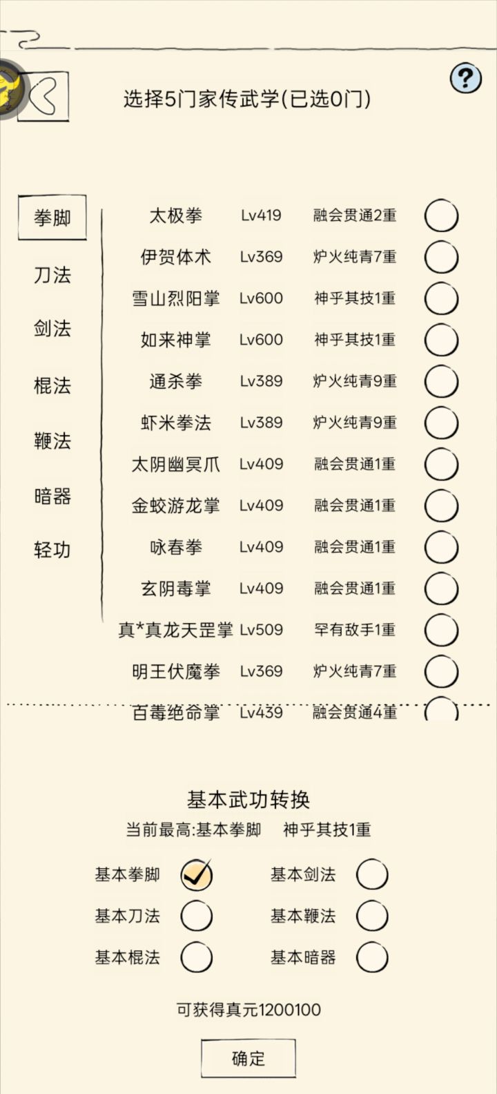 真元记录贴截图
