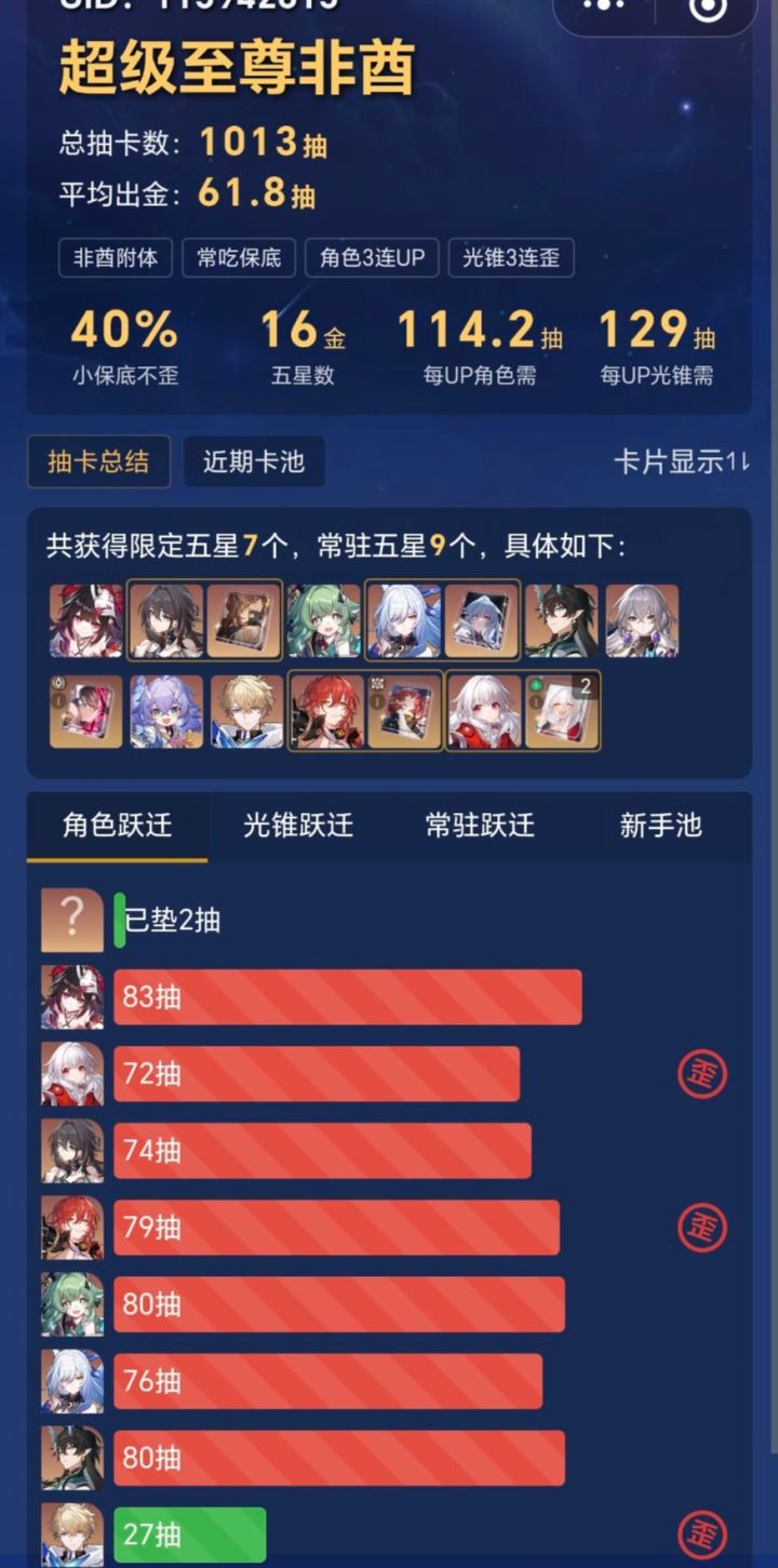 想重开号了截图