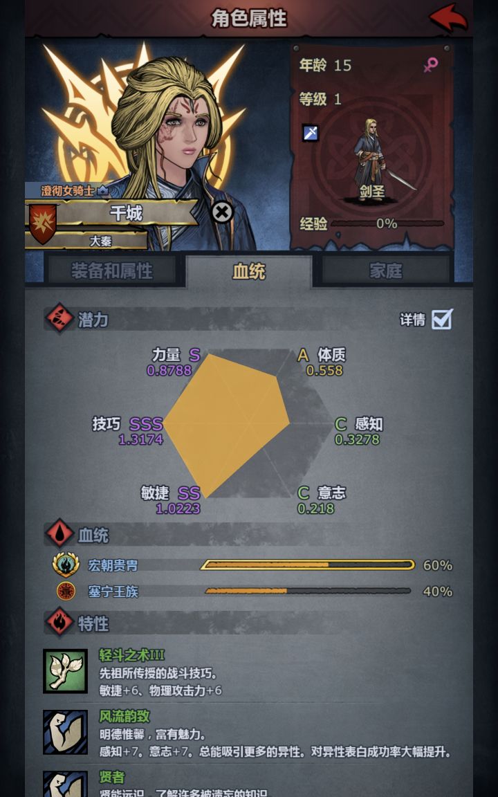 玩掠骑,吃啥好截图