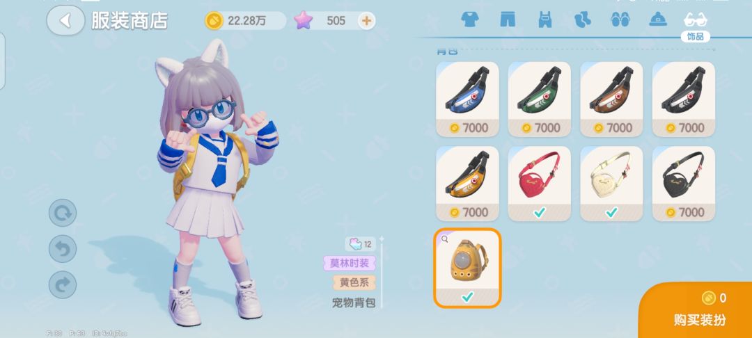 水手校服的变化 OOTD 2