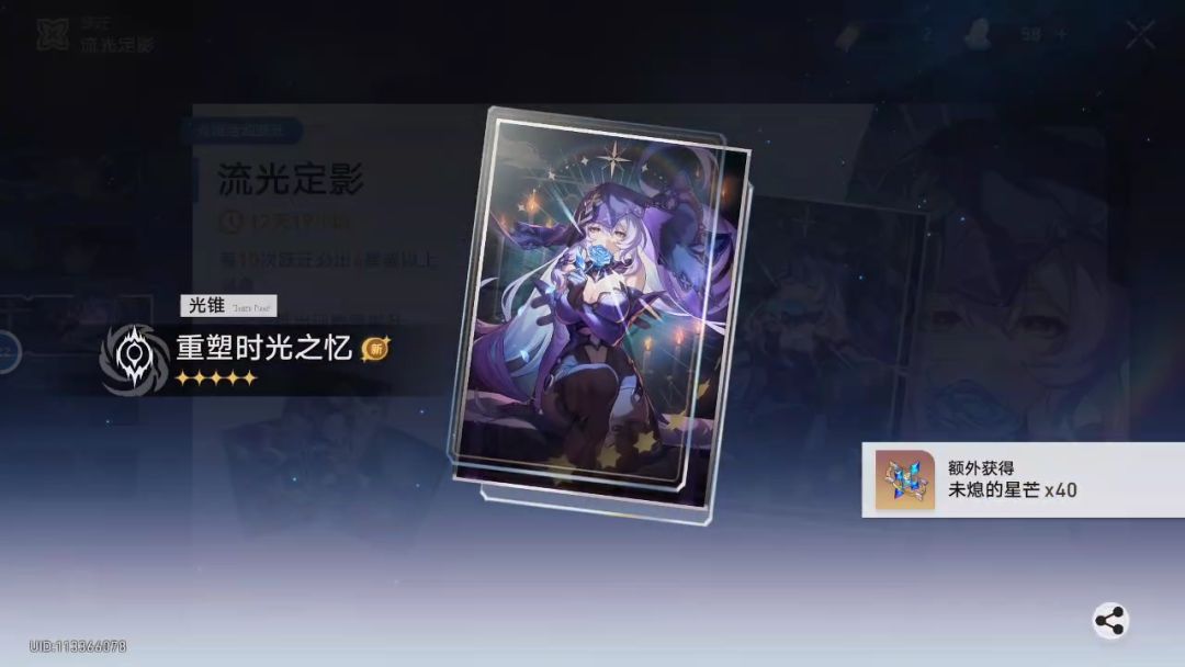 希望黑天鹅能救回流萤 4