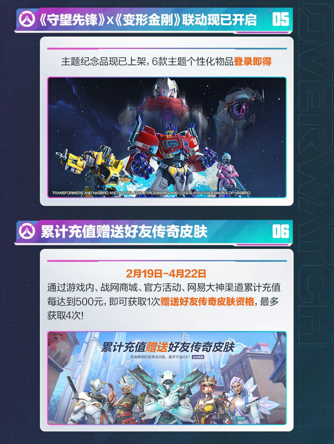《守望先锋》国服重生 5