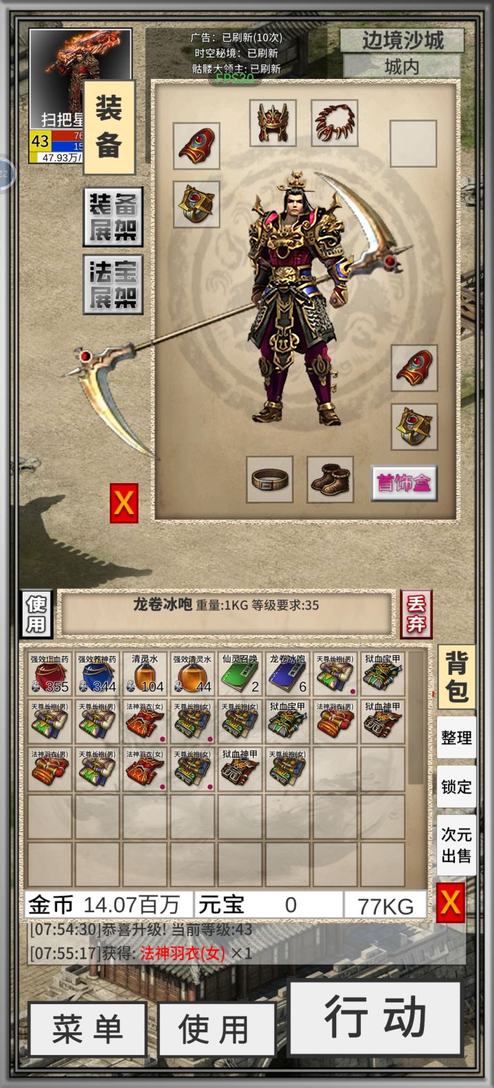 这是有防“红”机制么?截图